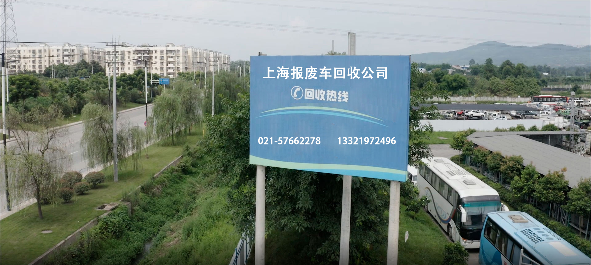 上海报废车回收公司